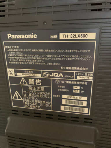 テレビ Panasonic TH-32LX600
