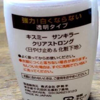 急募🔊新品あり❕【新品1つ 使用済み2つ  】3️⃣つセット！
SPF50+、SPF28の画像