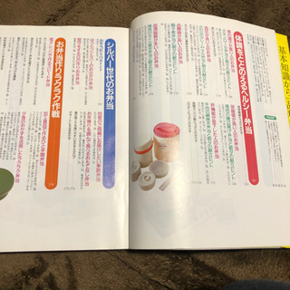 後日増冊値上げ『365日のお弁当革命　オールカロリーつき』の画像