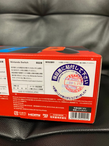 ☆ 【オマケ付】新品未開封 Nintendo Switch 本体 ネオンブルー・ネオンレッド ニンテンドースイッチ
