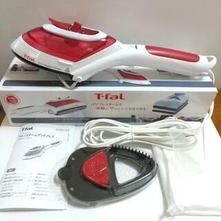 【決まりました】T-fal スチーマー&アイロン