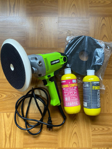 取引予定者決定しました⭐️電動ポリッシャー950W　アストロプロダクツ　