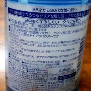 急募🔊 ビューティークリアパウダー
洗顔の画像