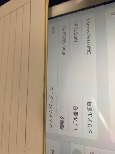 受け渡し完了、iPad９.7インチ、32GB、wifiモデル、本体のみ