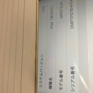 受け渡し完了、iPad９.7インチ、32GB、wifiモデル、本体のみの画像