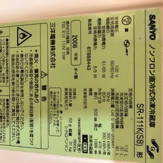 冷蔵庫差し上げます。の画像