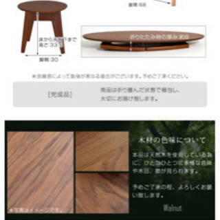 【木製折りたたみ式】センターテーブルの画像