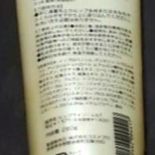 急募🔊 ヒップ&レッグ マッサージ ジェル 使用済みの画像