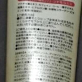 急募🔊 ヒップ&レッグ マッサージ ジェル 使用済みの画像