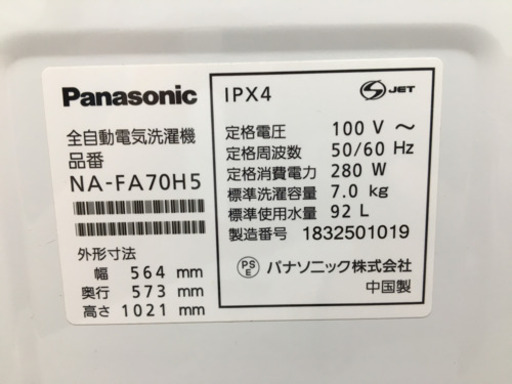 【トレファク摂津店 】Panasonic(パナソニック)7.0kg全自動洗濯機入荷致しました！