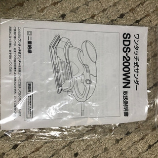 電動サンダー　DIYの画像