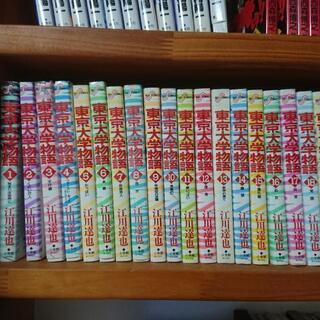 東京大学物語３４刊セットの画像