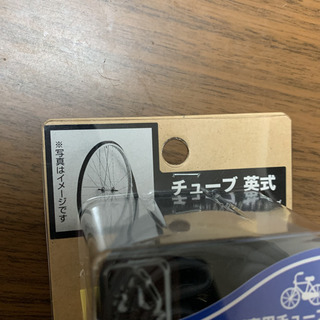 26インチ　自転車用チューブの画像