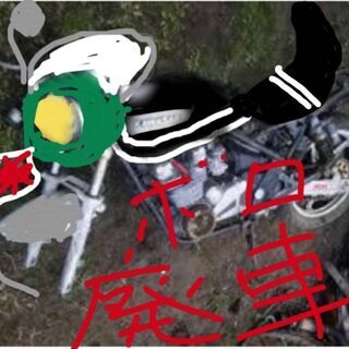 旧車二輪/バイクツーリングメンバー募集