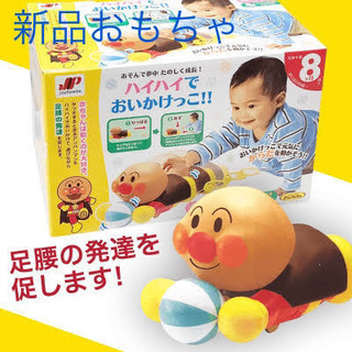新品未開封★アンパンマンおもちゃ