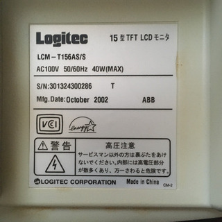 15型液晶モニター ジャンクの画像