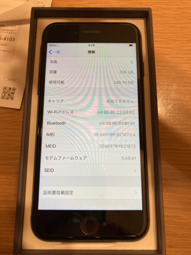 iPhone8 256GB SIMフリー　スペースグレイ　本体交換後未使用品