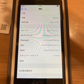 iPhone8 256GB SIMフリー　スペースグレイ　本体交換後未使用品