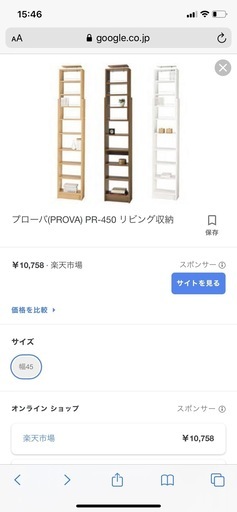 収納　壁　突っ張りタイプ