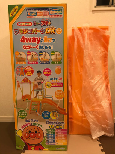 アンパンマン　ブランコパークDX