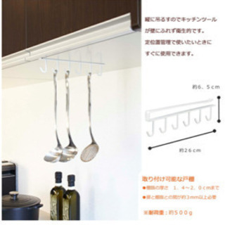 山崎実業　タワーシリーズ　キッチンツール　吊り下げの画像