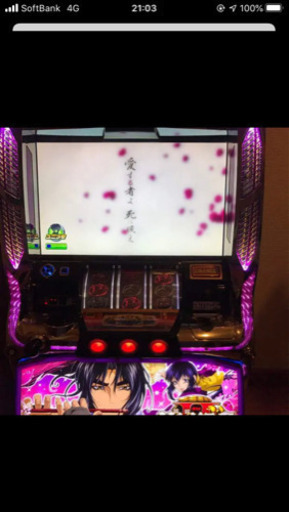 バジリスクⅡの実機