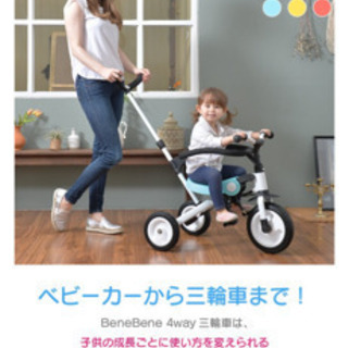 三輪車 dバイク チャレンジバイク