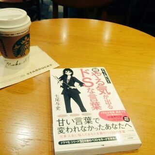 勉強・読書仲間を募集中(2020年5月30日実施)