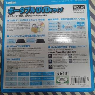ポータブルDVDドライブ　新品の画像
