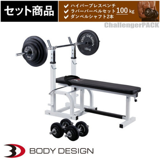 ベンチプレスダンベル100キロ