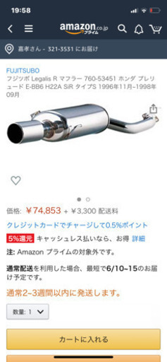 BB6プレリュード　typeS用　　フジツボマフラー　中間パイプ含め