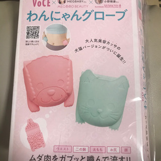 voce7月号付録　新品未開封