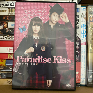 パラダイス・キス