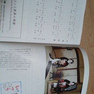 （本）鴨川踊り（令和元年）の画像