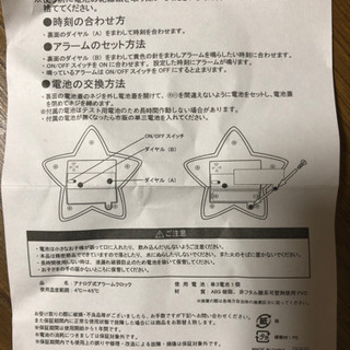 アンパンマン置き時計　未使用　アラームクロック　非売品の画像