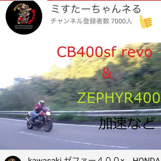 バイクツーリング仲間募集