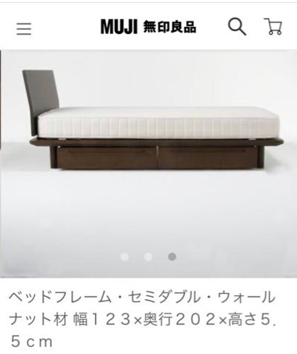 無印良品　セミダブルベッド　ウォールナット(6/21まで)