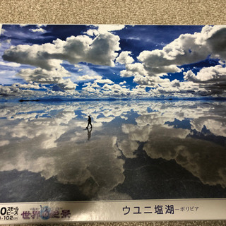 3000ピース ウユニ塩湖―ボリビア スモールピース