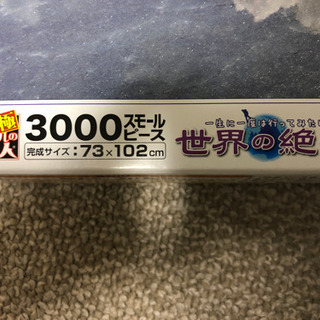 3000ピース ウユニ塩湖―ボリビア スモールピースの画像