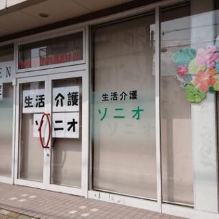 障がい者生活介護