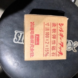 フレキシブル砥石　サンダー用砥石　新品20枚　シルキータッチの画像