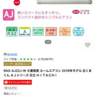 新品未開封　エアコン　HITACHI