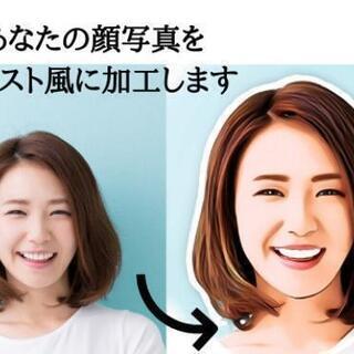 2000円で、似顔絵つくります