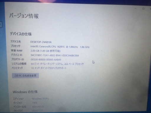 SSD！Lenovo ideapad flex10 リモートワークに！