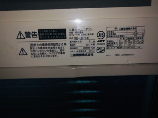 三菱エアコン　霧ヶ峰　2.8kw 12帖　取付込み