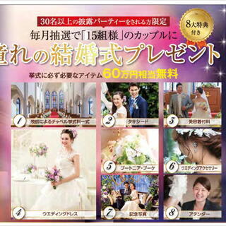 ❤結婚式は❤お２人のコンシェルジェにご相談を♪ - 東大阪市