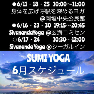 体験 1000 円 🧘‍♀️宗像・岡垣クラス再開！