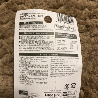 【新品未開封】クリアフィルター蛇口（一般水栓用）の画像