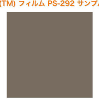 ダイノックシートPS292幅101cm長さ158cm定価4300...