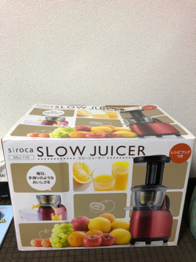 ジューサー